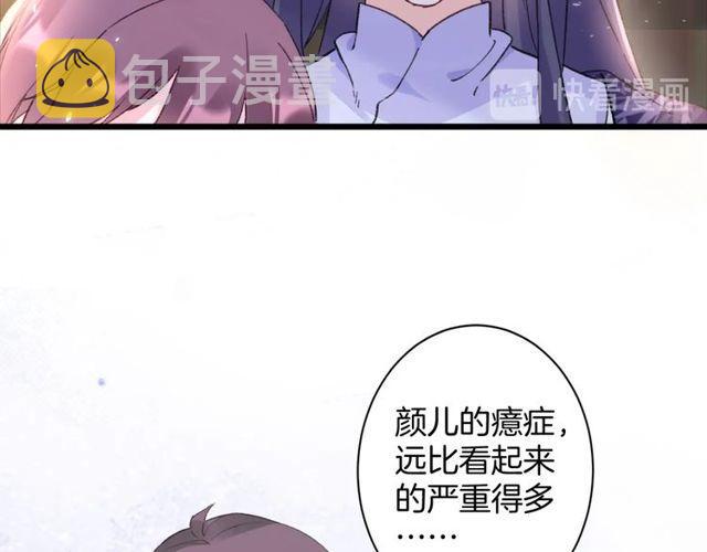 第17话 中了你的毒8