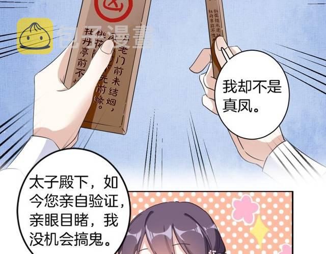 第24话 又抽到姻缘凶签？！51
