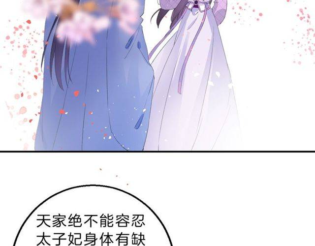 番外 花颜的决心8