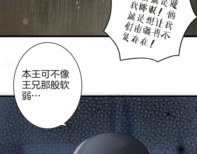 第41话 我只娶你一个10