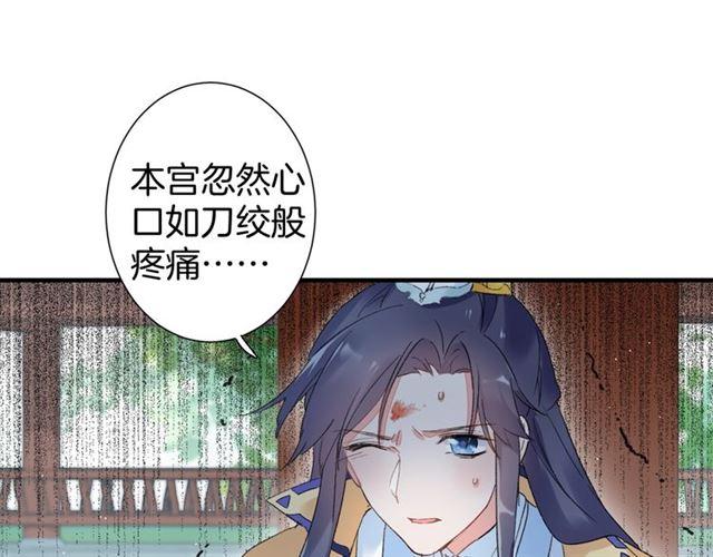 第18话 太子竞得了如此重病！29