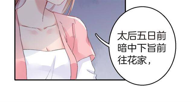 第53话 退婚成功18