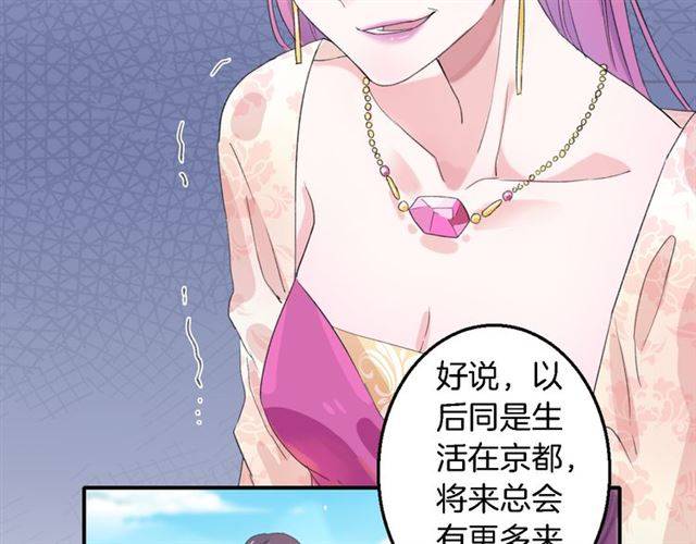 第39话 太子妃遭女配诋毁？41