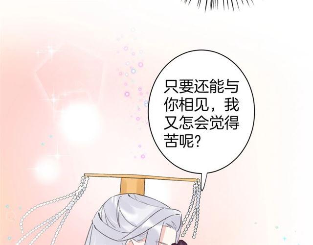 第20话 深陷回忆的苦楚49
