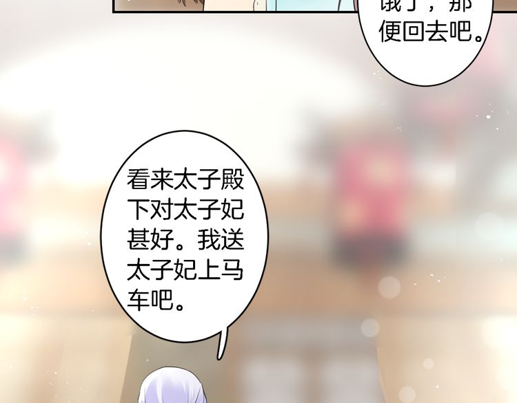 第7话 两大美男对峙！30