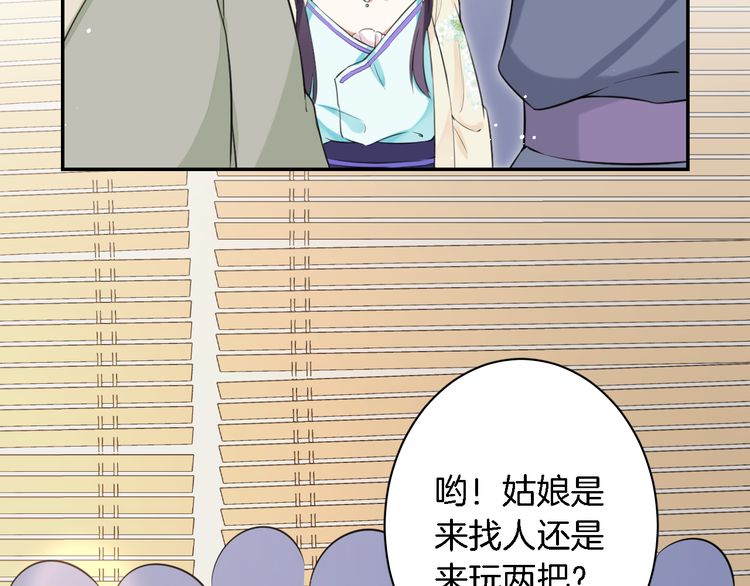 第4话 东宫怎么会没有美人？！94