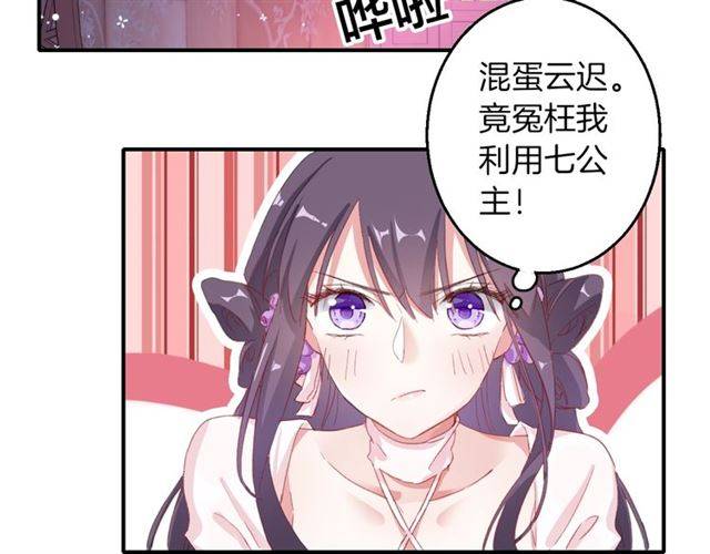 第49话 太子沐浴后27