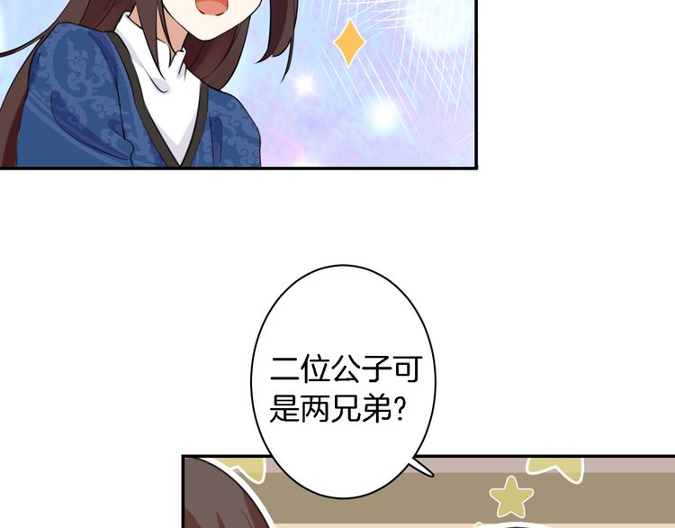 第5话 赌场艳遇42