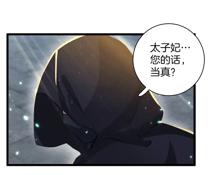 第48话 闯入温泉宫7