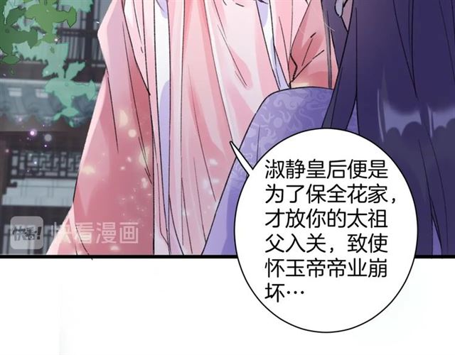 第51话 想马上与你洞房34