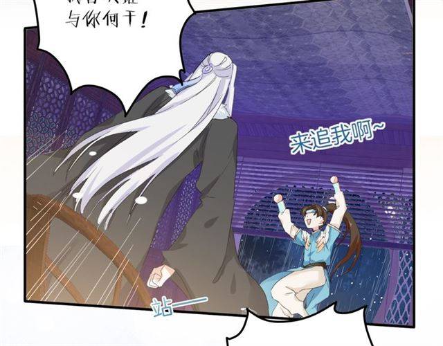 第49话 太子沐浴后65