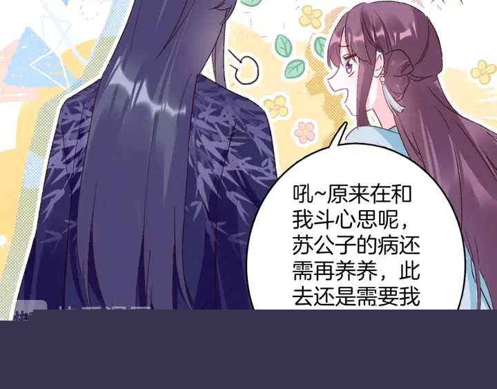 第45话 不愿与你分开57