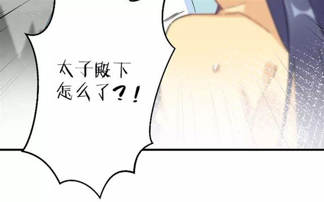 第18话 太子竞得了如此重病！28