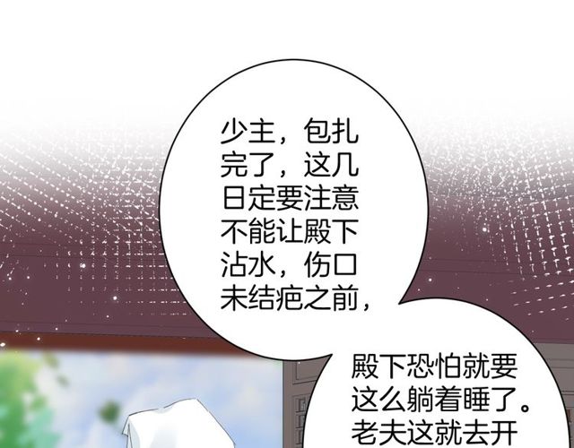 第43话 拒绝治疗？47