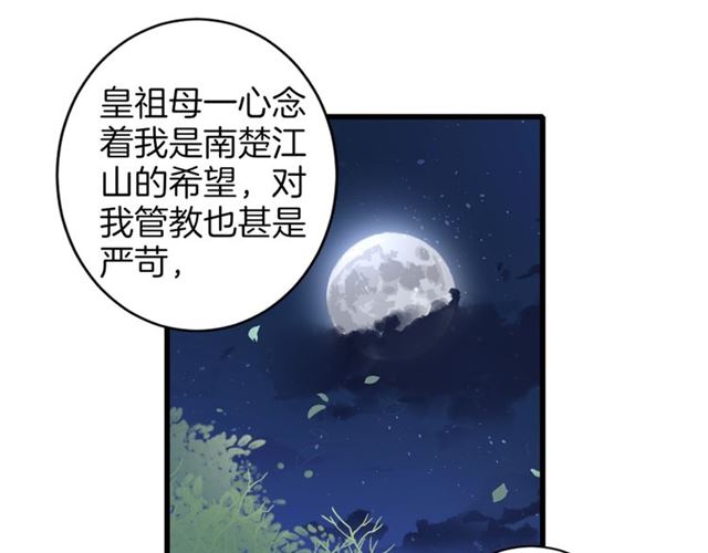 第33话 心心念念的吻28