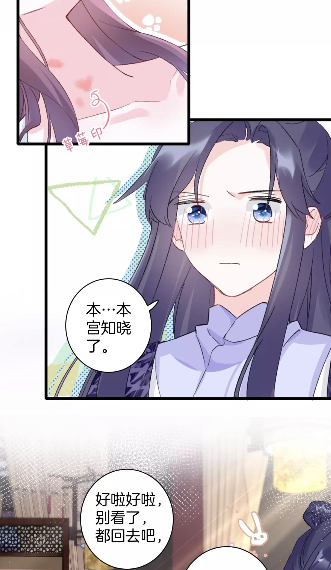 第38话 小心本姑娘休了你17