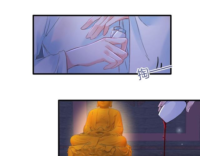 第25话 与太子为敌74