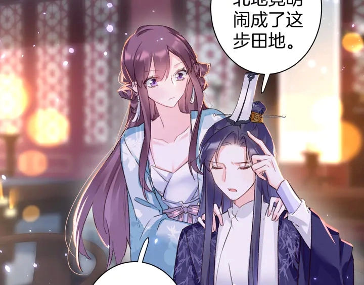 第45话 不愿与你分开10