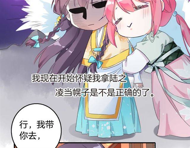 第46话 太子妃逛花楼？！18