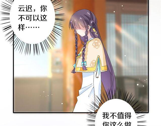 第42话 活不过二十岁？！31