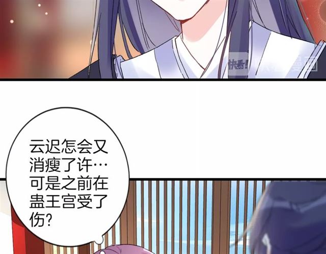 第29话 这就是你报恩的态度？24