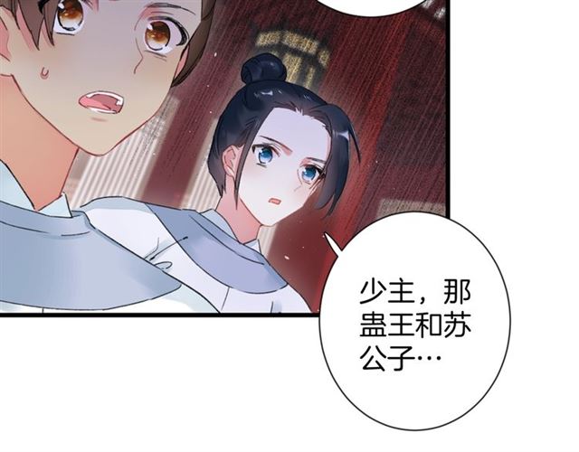 第32话 拥你入怀36