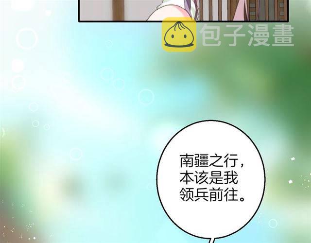 第一季完结 云迟你要等我！38