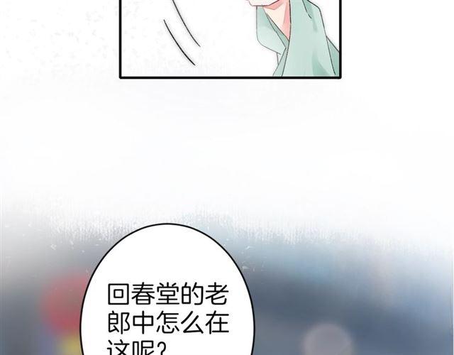 第15话 太子竟敢当众调戏我！5