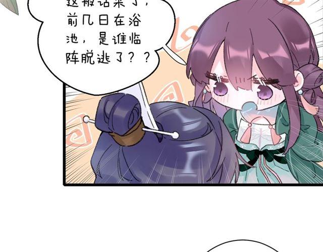 第11话 哥哥同意我们大婚了！34