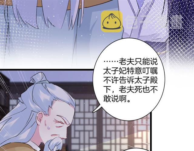 第30话 攒老婆本49