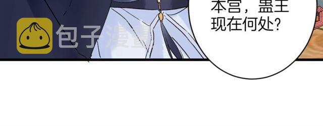第29话 这就是你报恩的态度？33