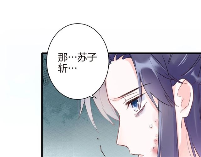 第37话 我们早日回去成婚吧14