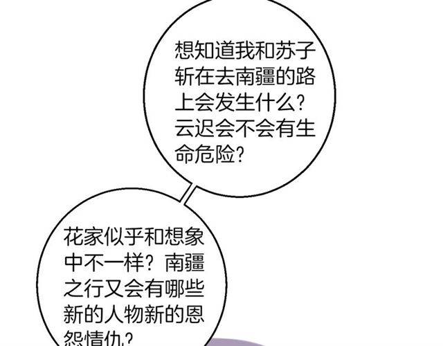 第一季完结 云迟你要等我！59