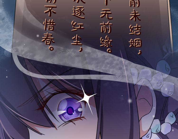 第4话 东宫怎么会没有美人？！20