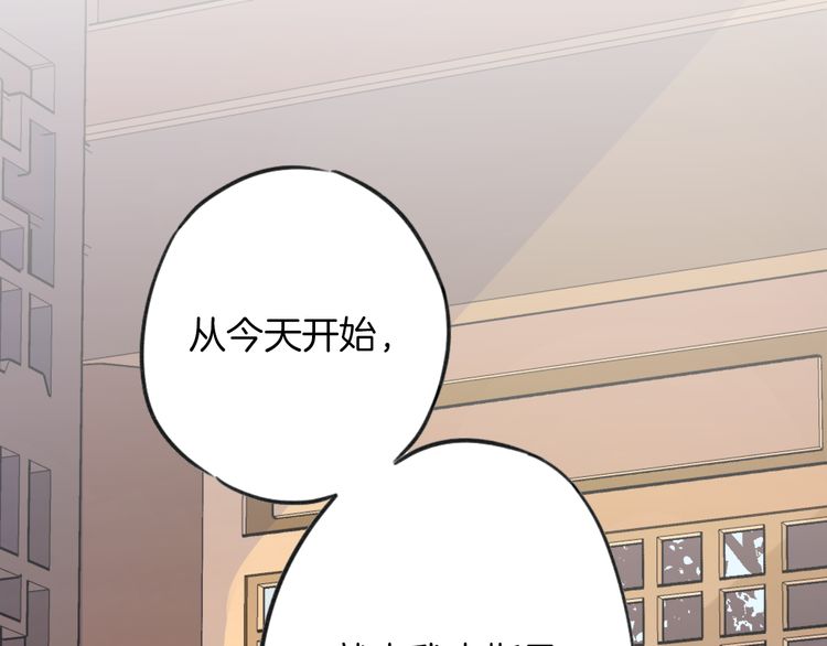 第2话 退婚决心！19