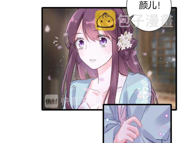 第二季完结篇 提亲前夕53