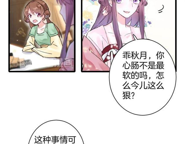第二季完结篇 提亲前夕19