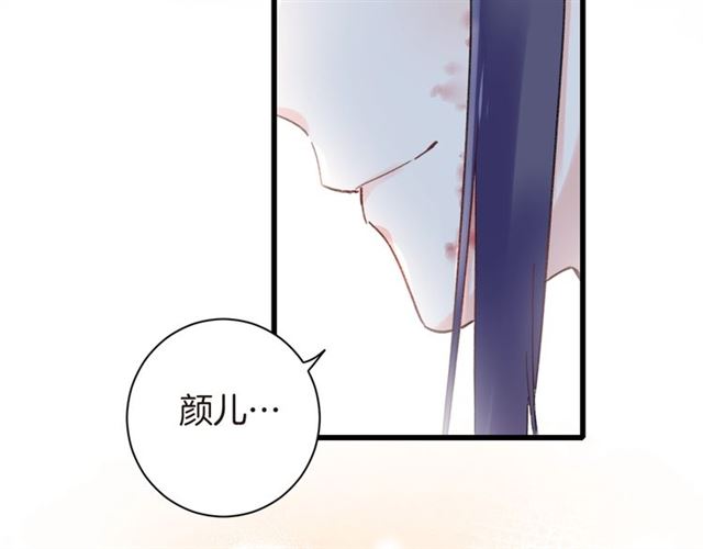 第37话 我们早日回去成婚吧18
