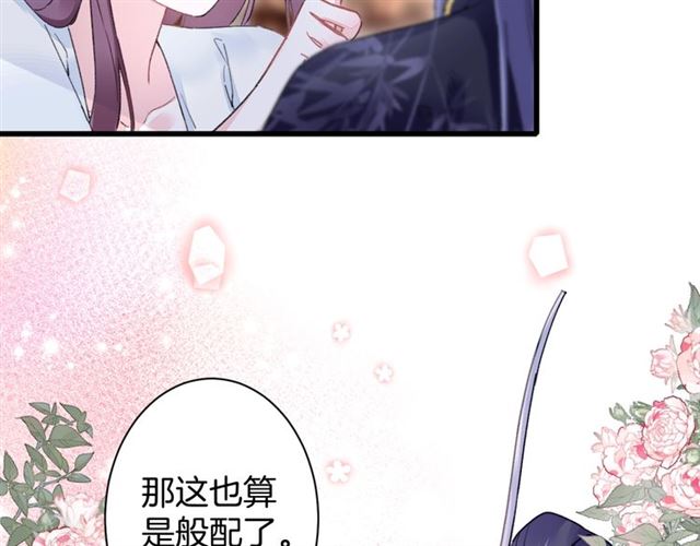 第38话 太子竟会如此撩骚20