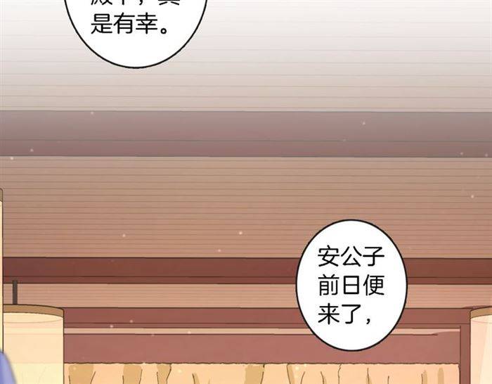 第23话 与书离公子的姻缘8
