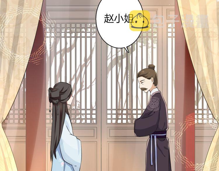 第3话 姻缘签？40