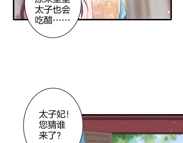 第46话 对不起我嫉妒疯了62