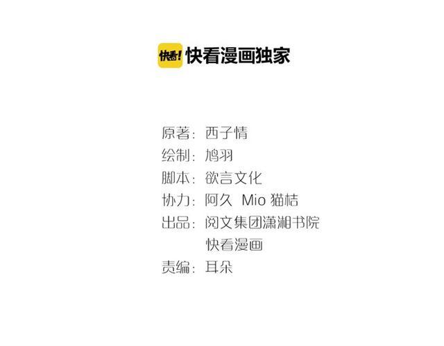 第三季第5话 与殿下的良宵一梦2