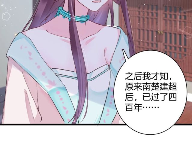 第23话 你不是花颜！你是谁？35