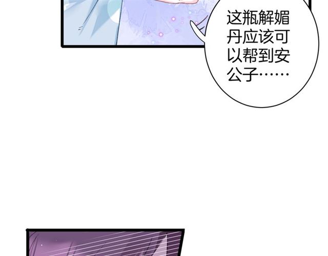 第29话 我要做贪“吃”鬼51