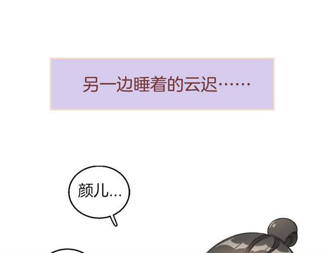 第45话 你是我认定的人！81