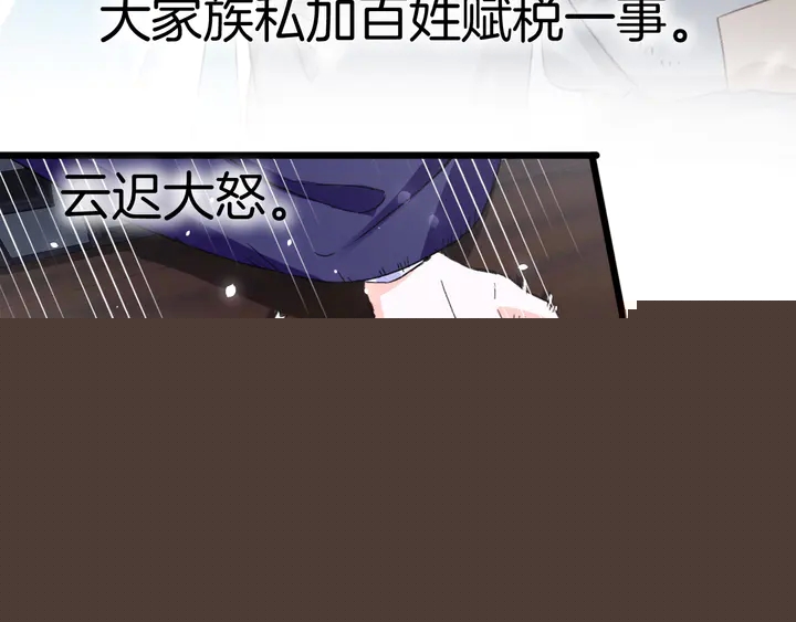 第四季第1话 北地危机7