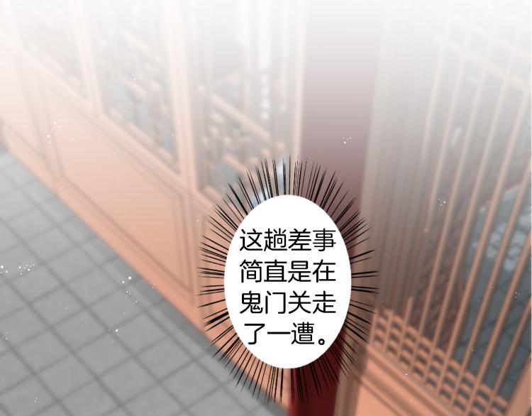 第11话 同榻而眠31