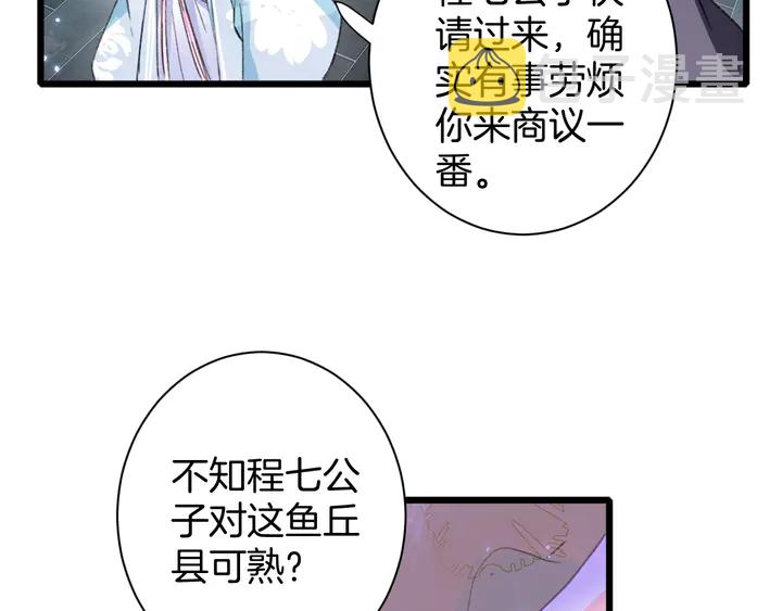 第44话 太子的风流债39