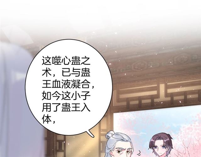 第48话 也有你吃醋的时候17